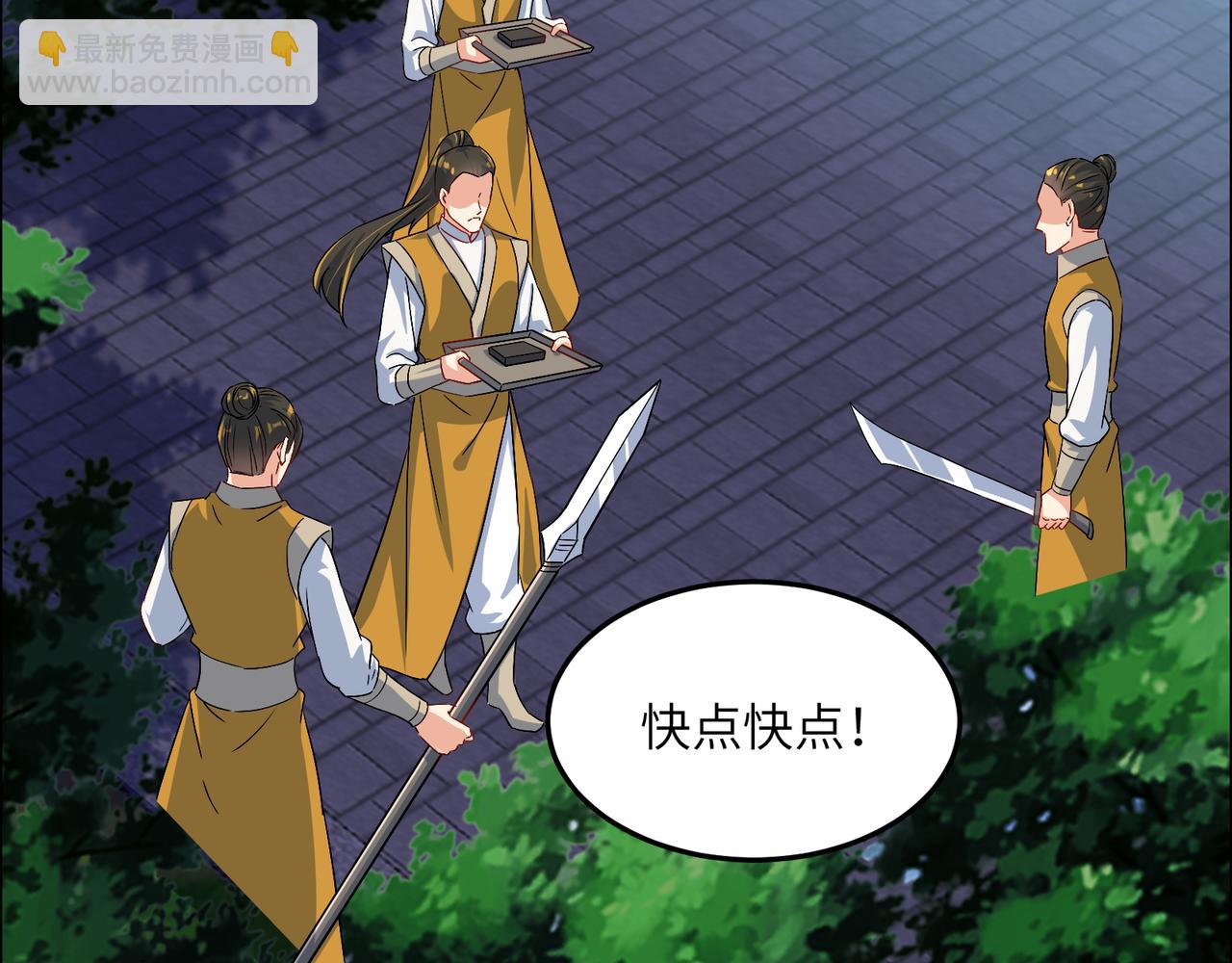 第120话 潜入墨府94
