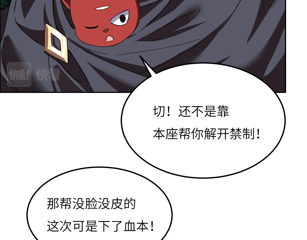 第120话 潜入墨府99