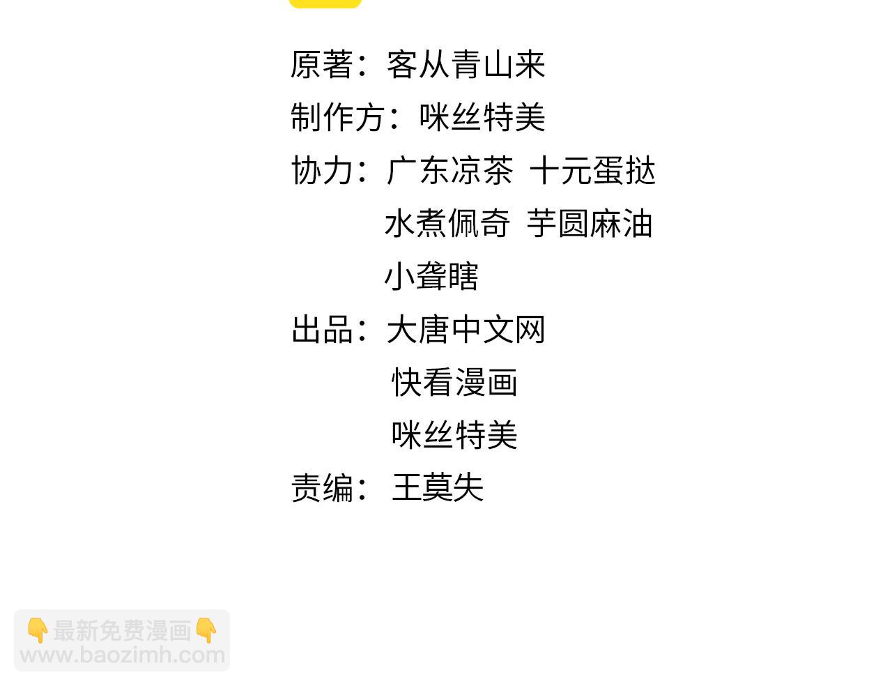 第121话 寄心血魔1