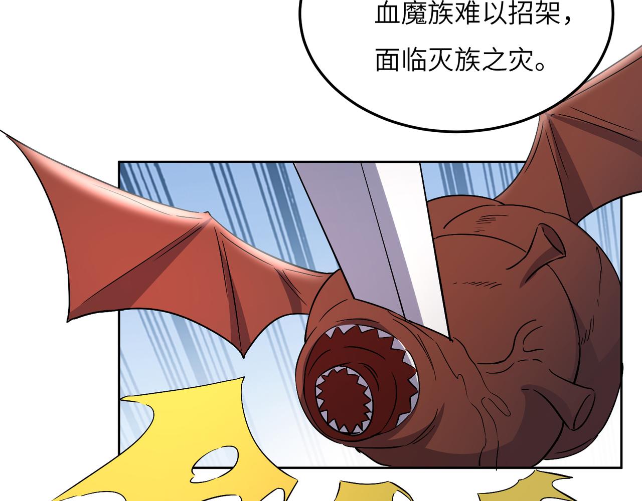 第121话 寄心血魔108