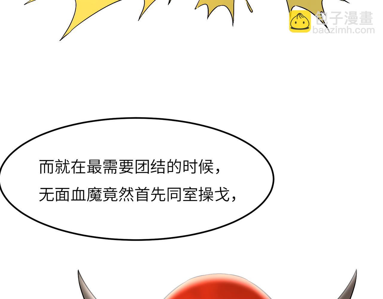 第121话 寄心血魔109