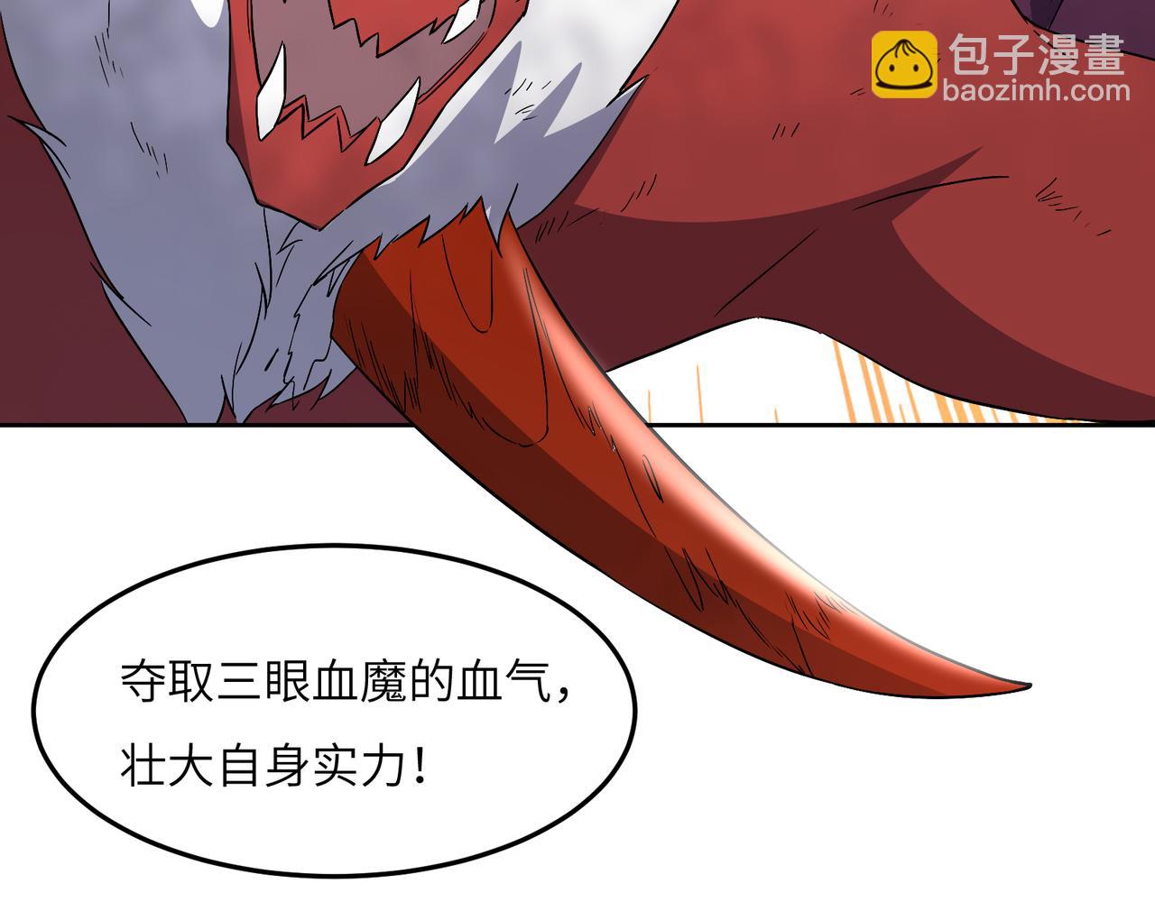 第121话 寄心血魔113