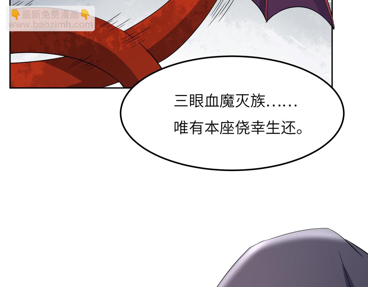 第121话 寄心血魔115