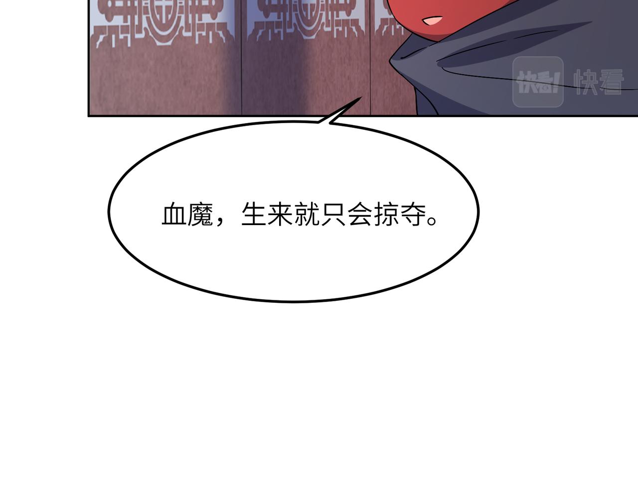 第121话 寄心血魔117