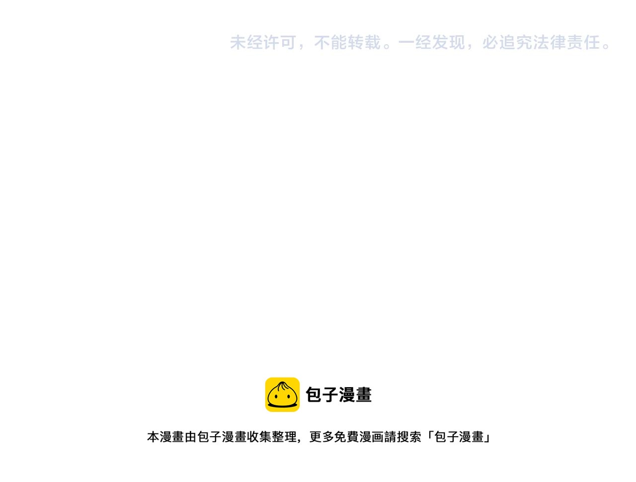 第121话 寄心血魔118