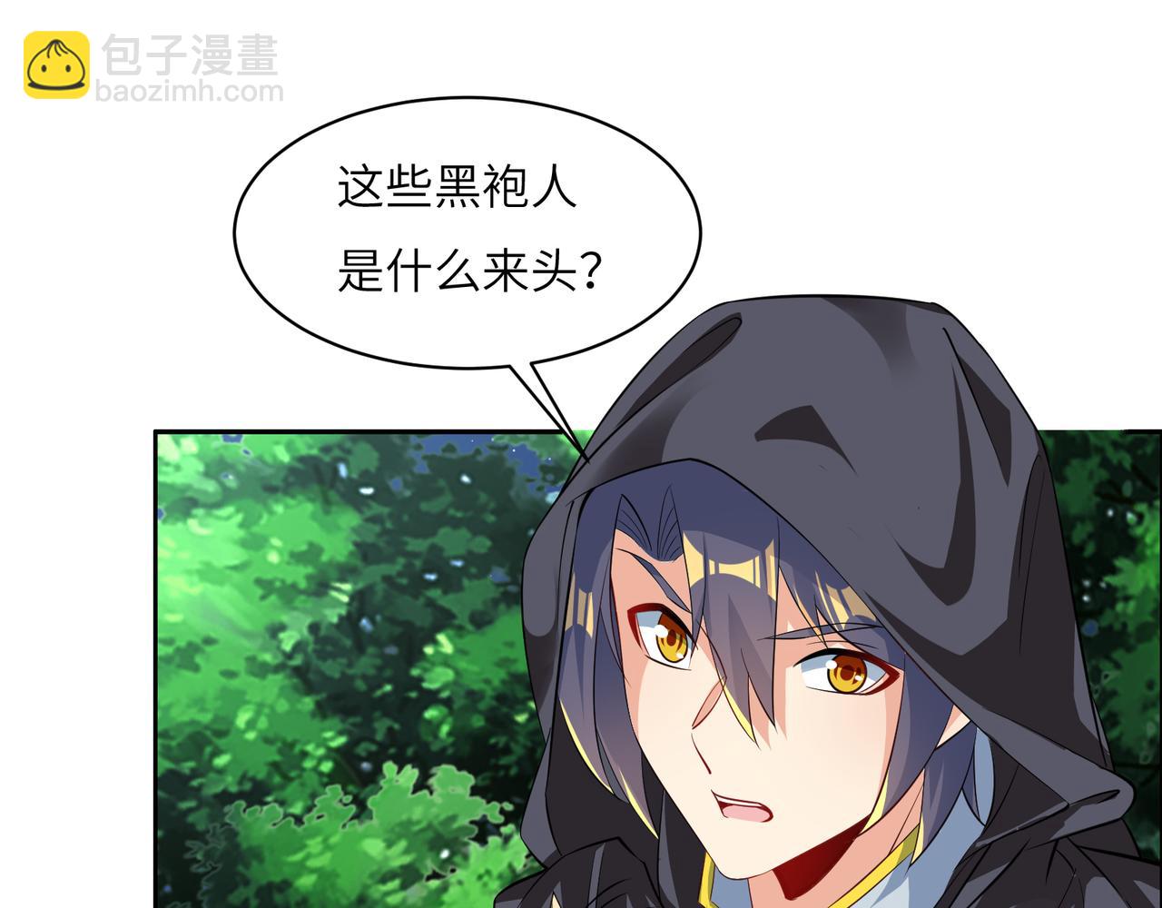 第121话 寄心血魔13