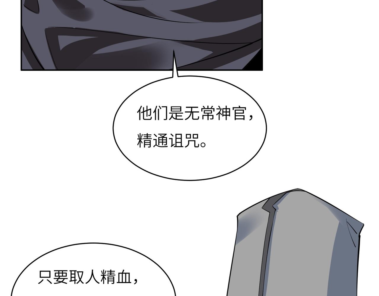 第121话 寄心血魔15