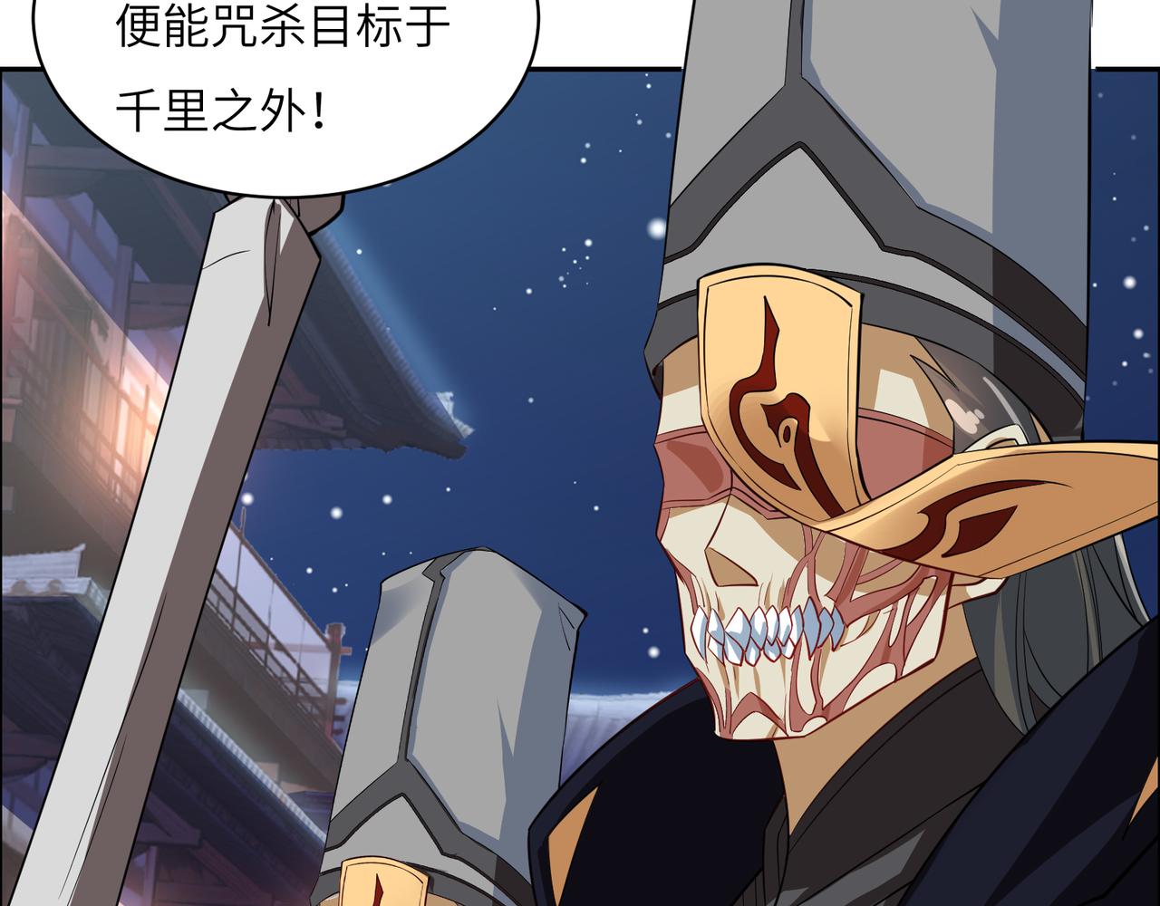 第121话 寄心血魔16