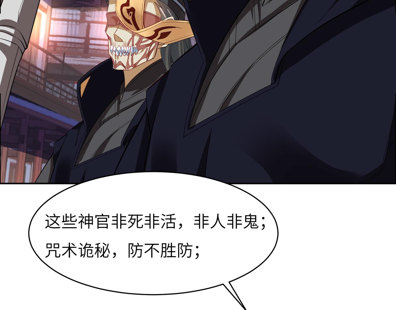 第121话 寄心血魔17