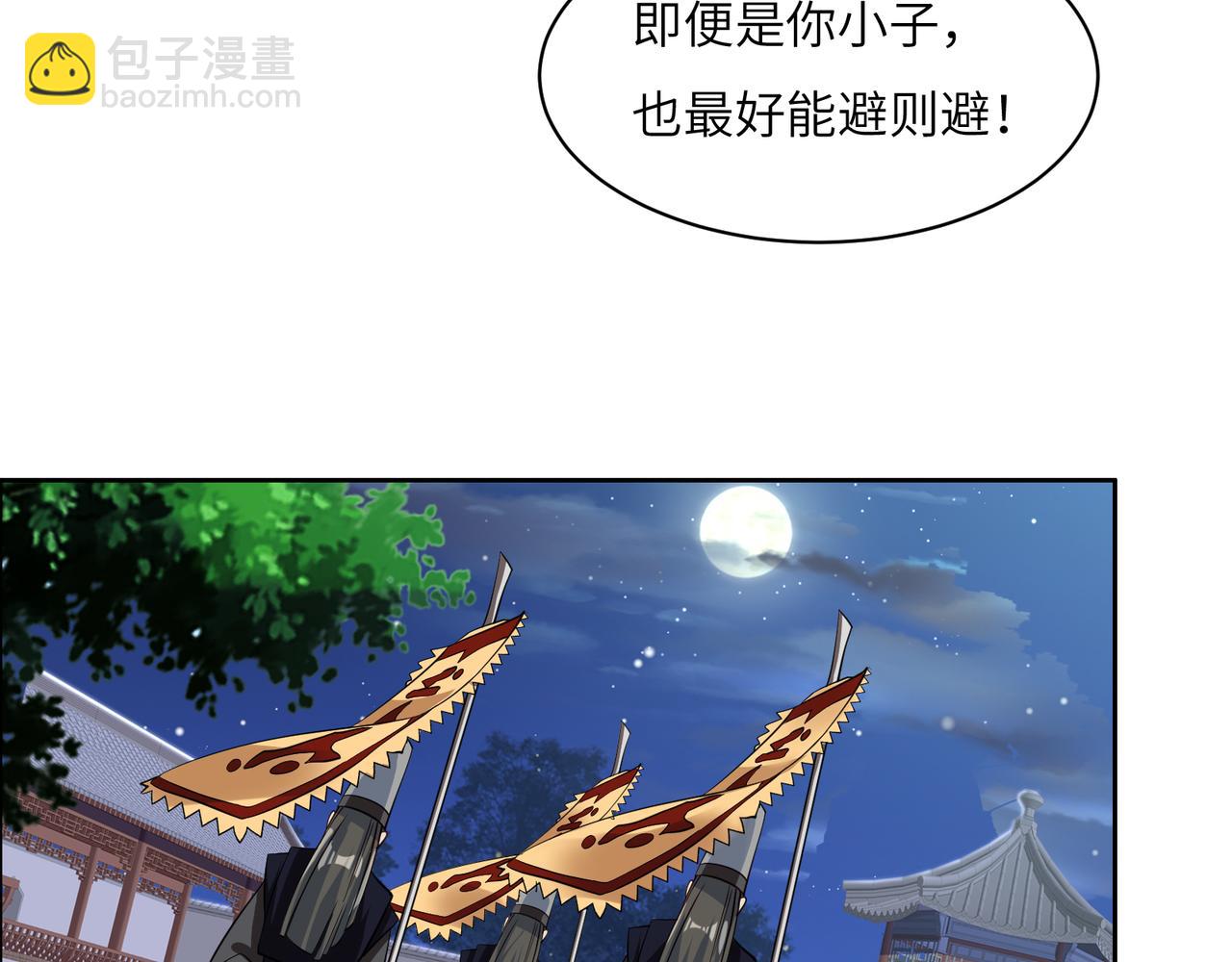 第121话 寄心血魔19