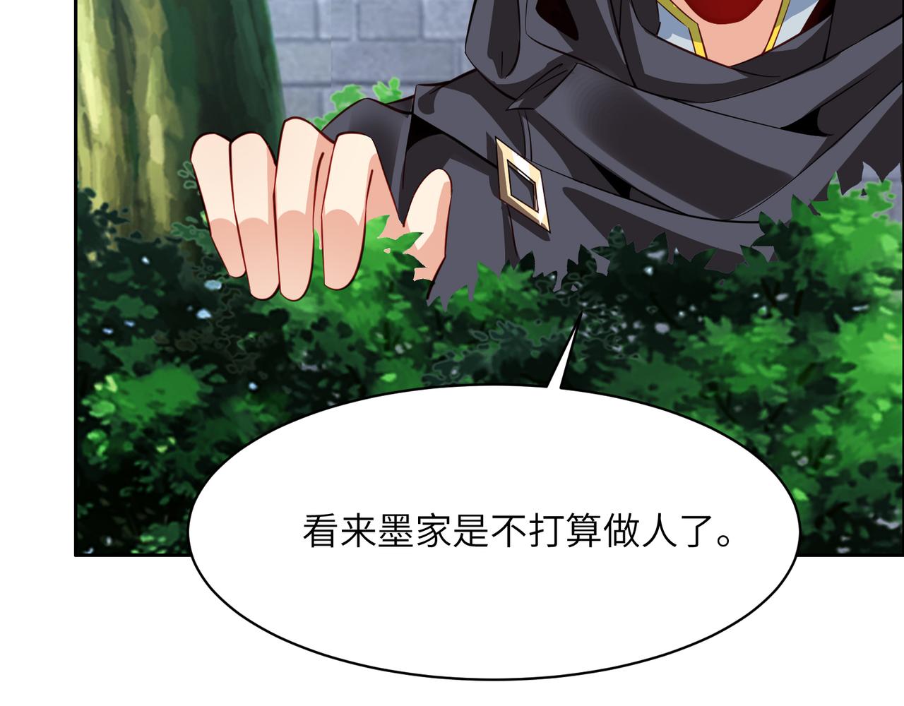 第121话 寄心血魔21