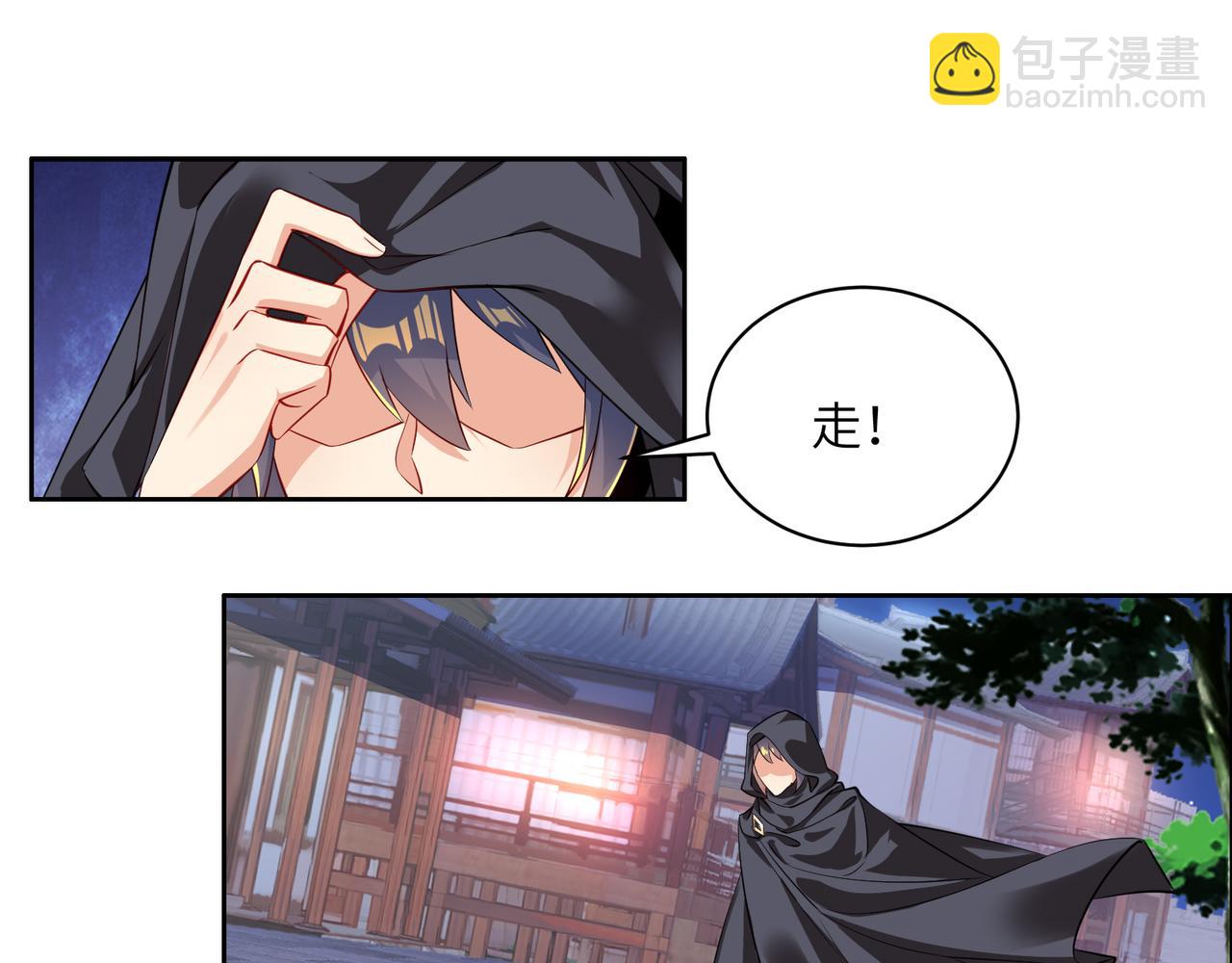 第121话 寄心血魔23