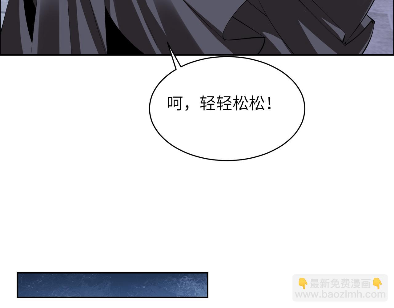 第121话 寄心血魔28