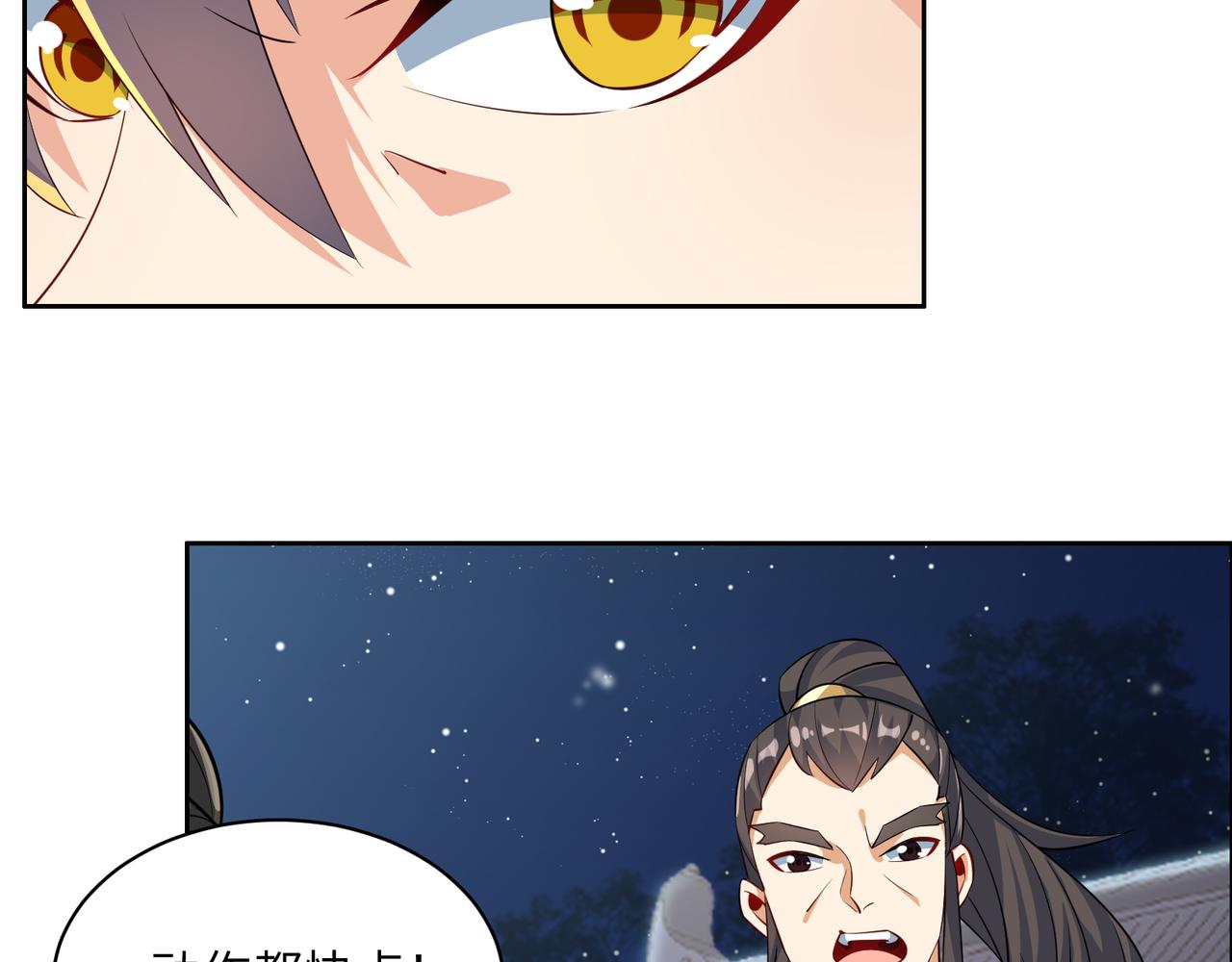 第121话 寄心血魔30