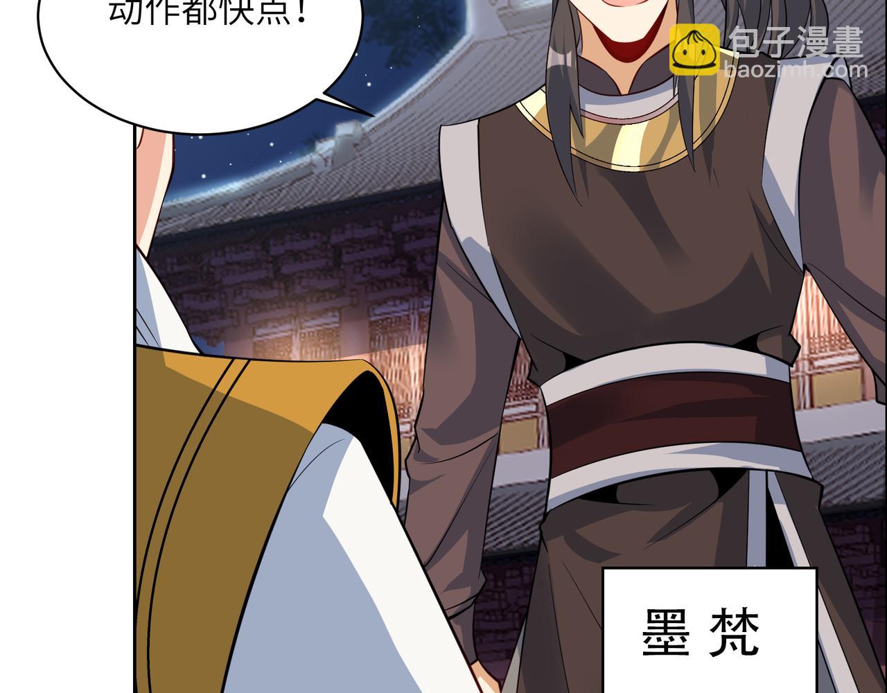 第121话 寄心血魔31