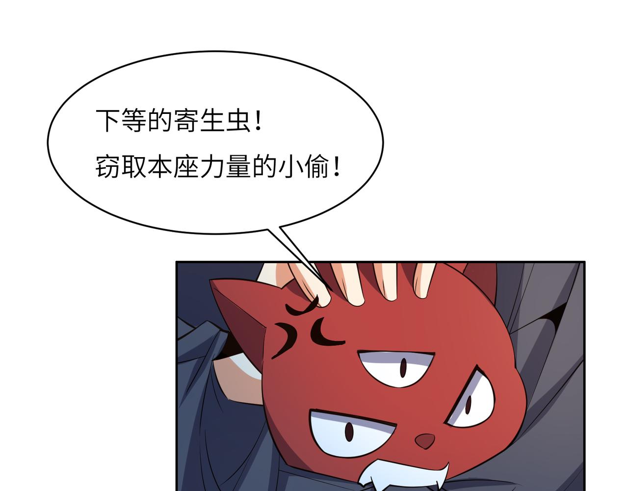 第121话 寄心血魔34