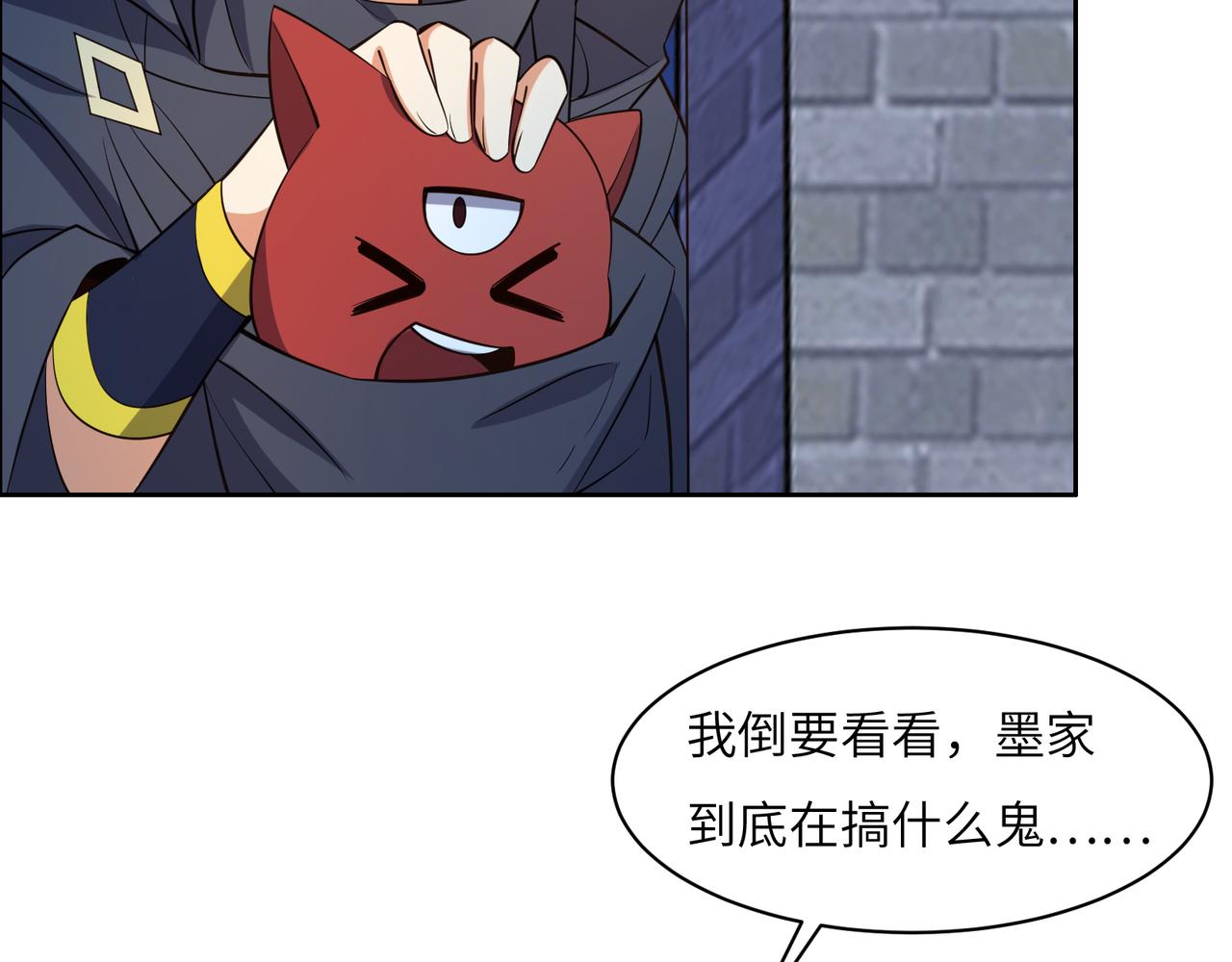 第121话 寄心血魔36