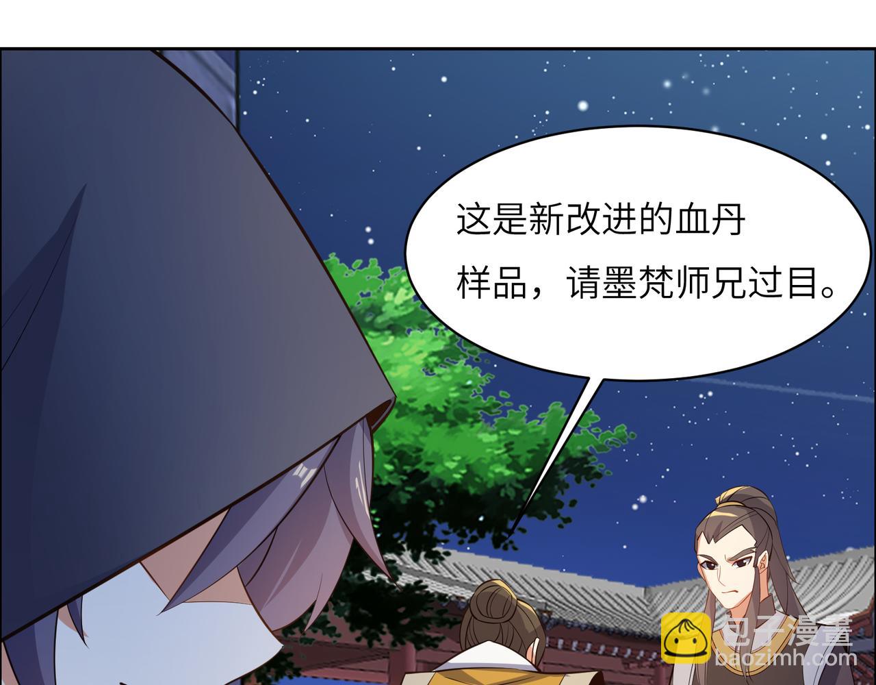 第121话 寄心血魔39
