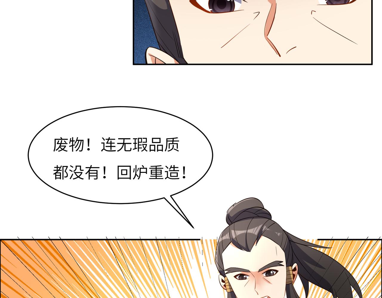 第121话 寄心血魔45