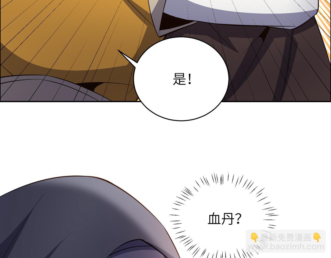 第121话 寄心血魔47