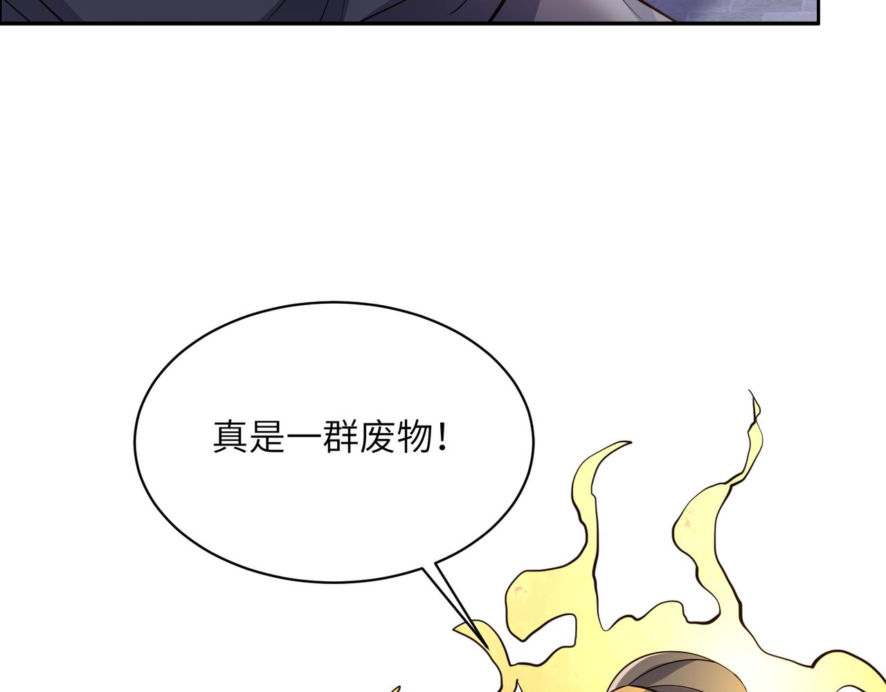 第121话 寄心血魔49