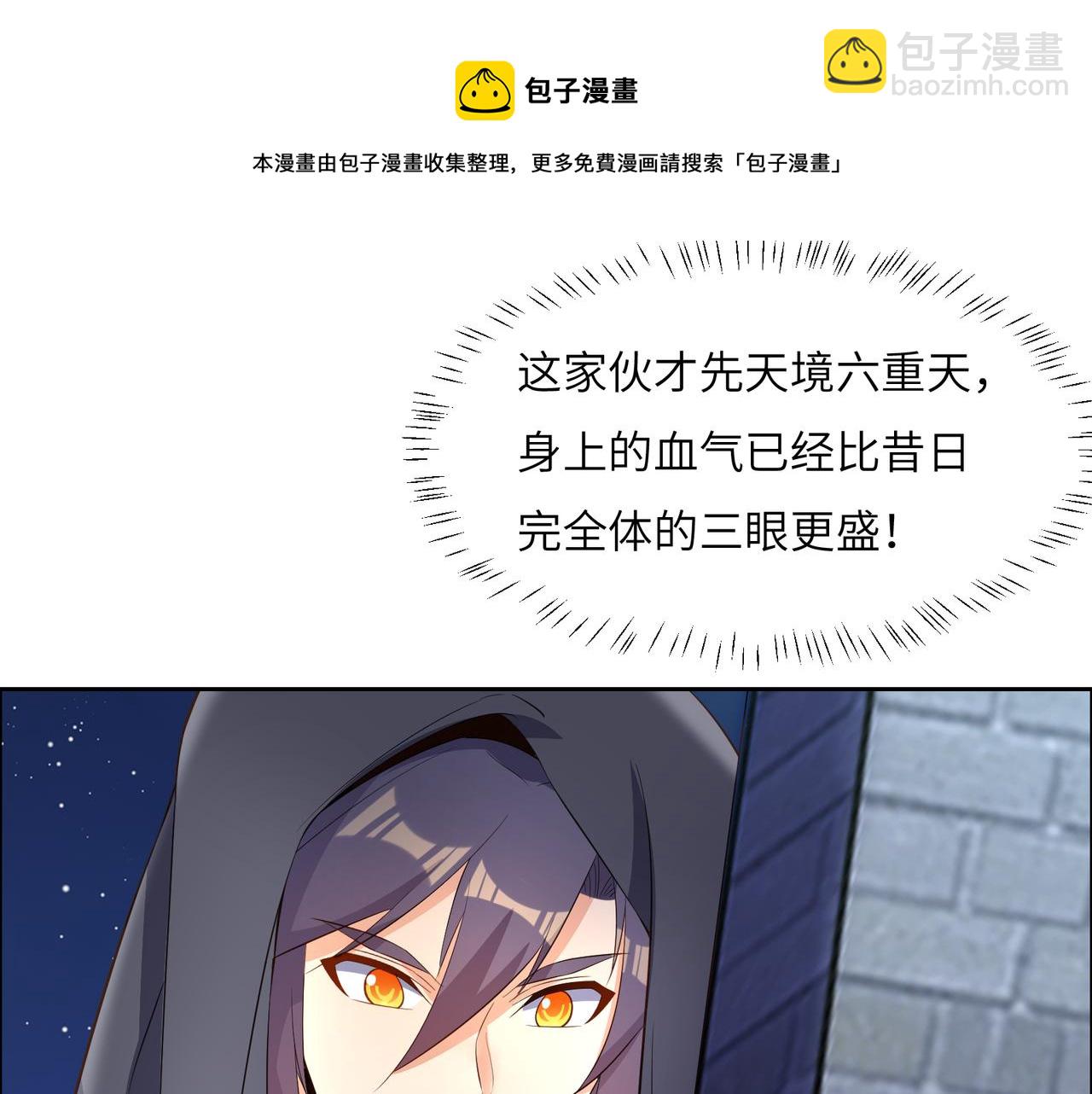第121话 寄心血魔56