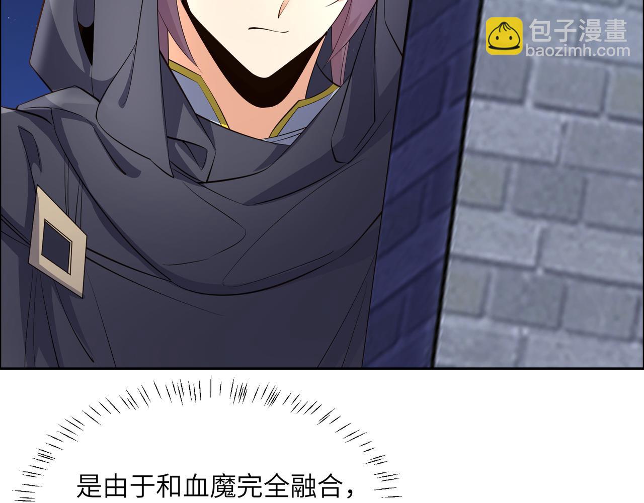 第121话 寄心血魔57