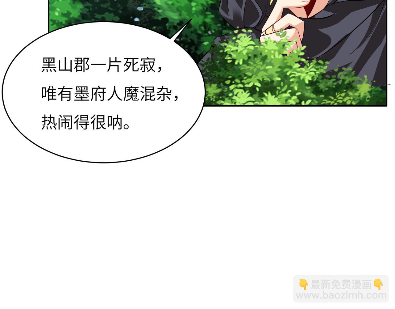 第121话 寄心血魔6