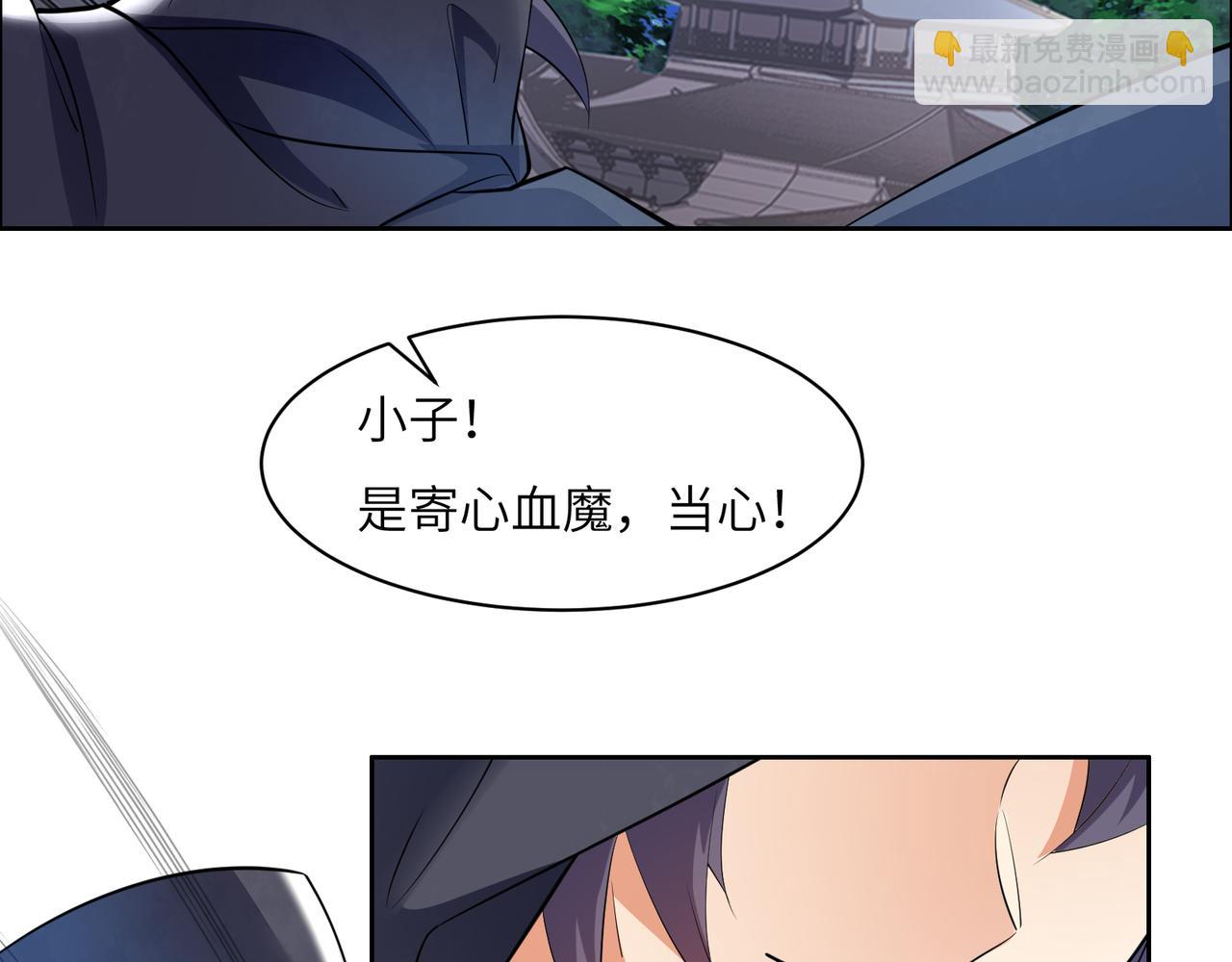 第121话 寄心血魔71