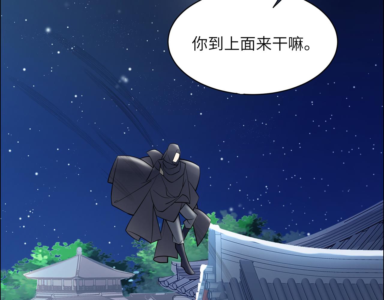 第121话 寄心血魔77