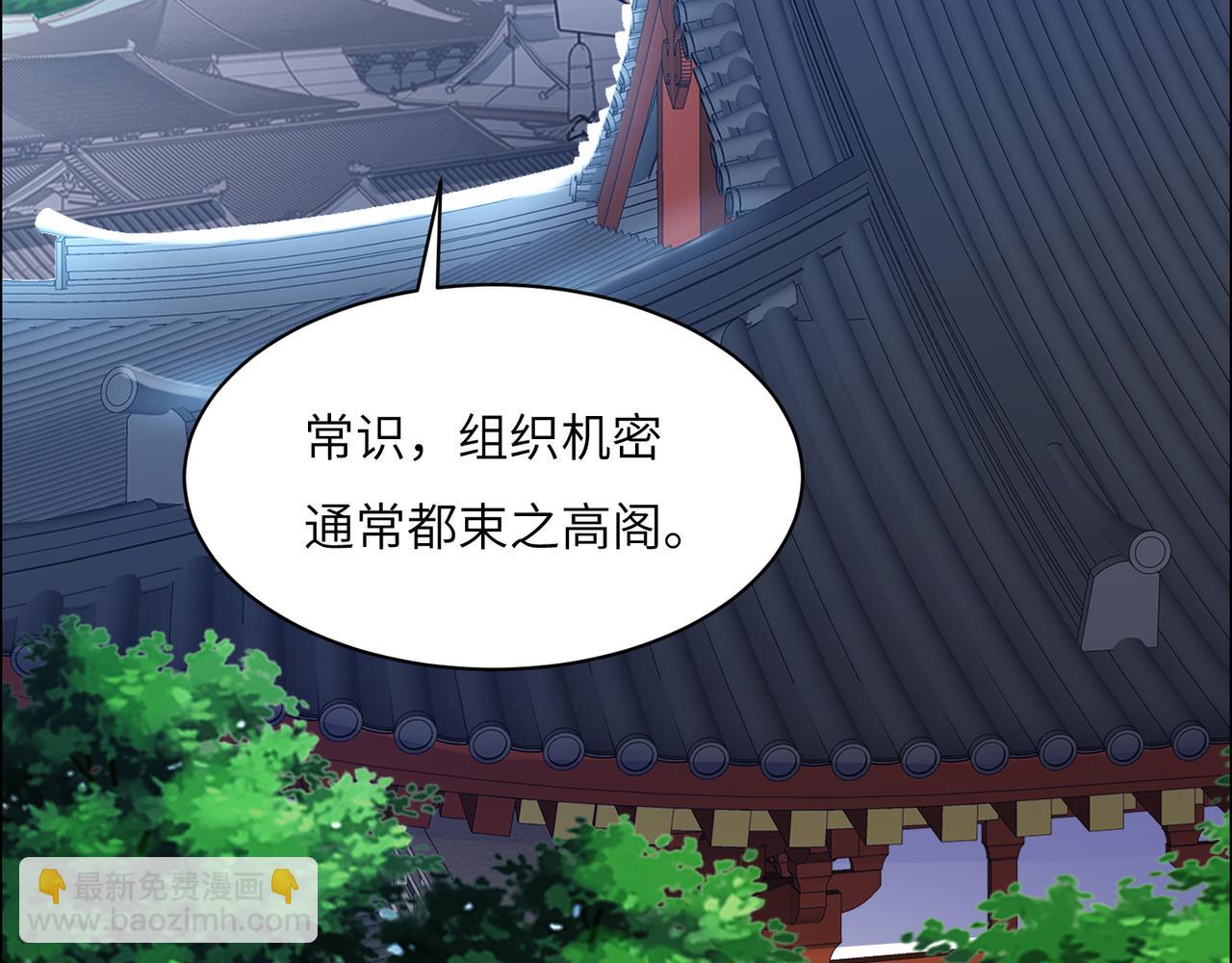 第121话 寄心血魔78