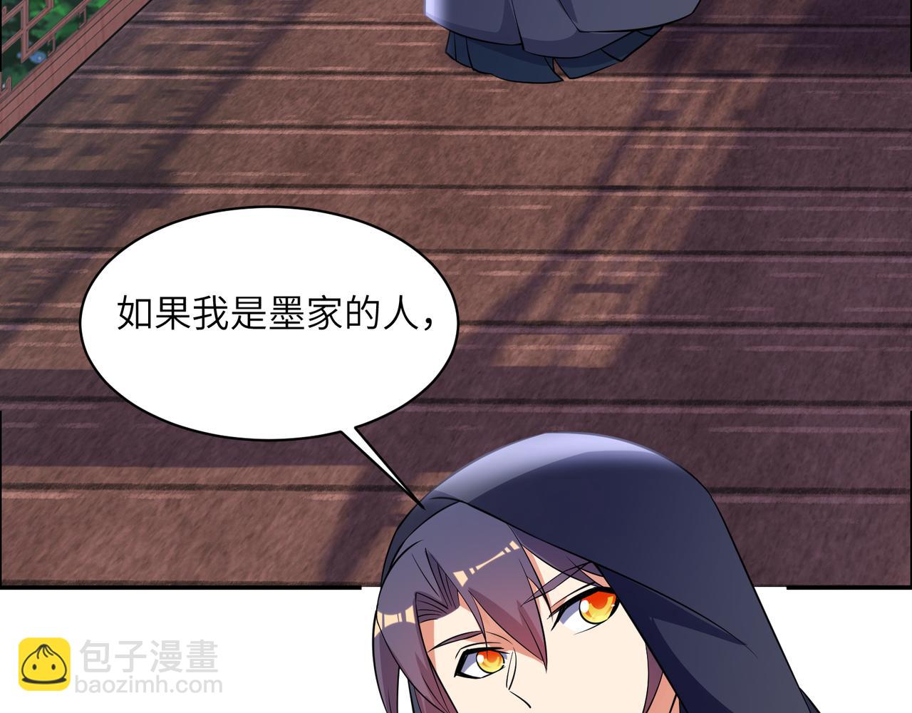 第121话 寄心血魔81
