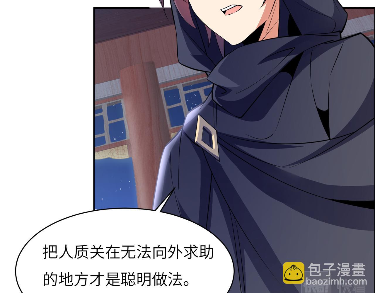 第121话 寄心血魔82