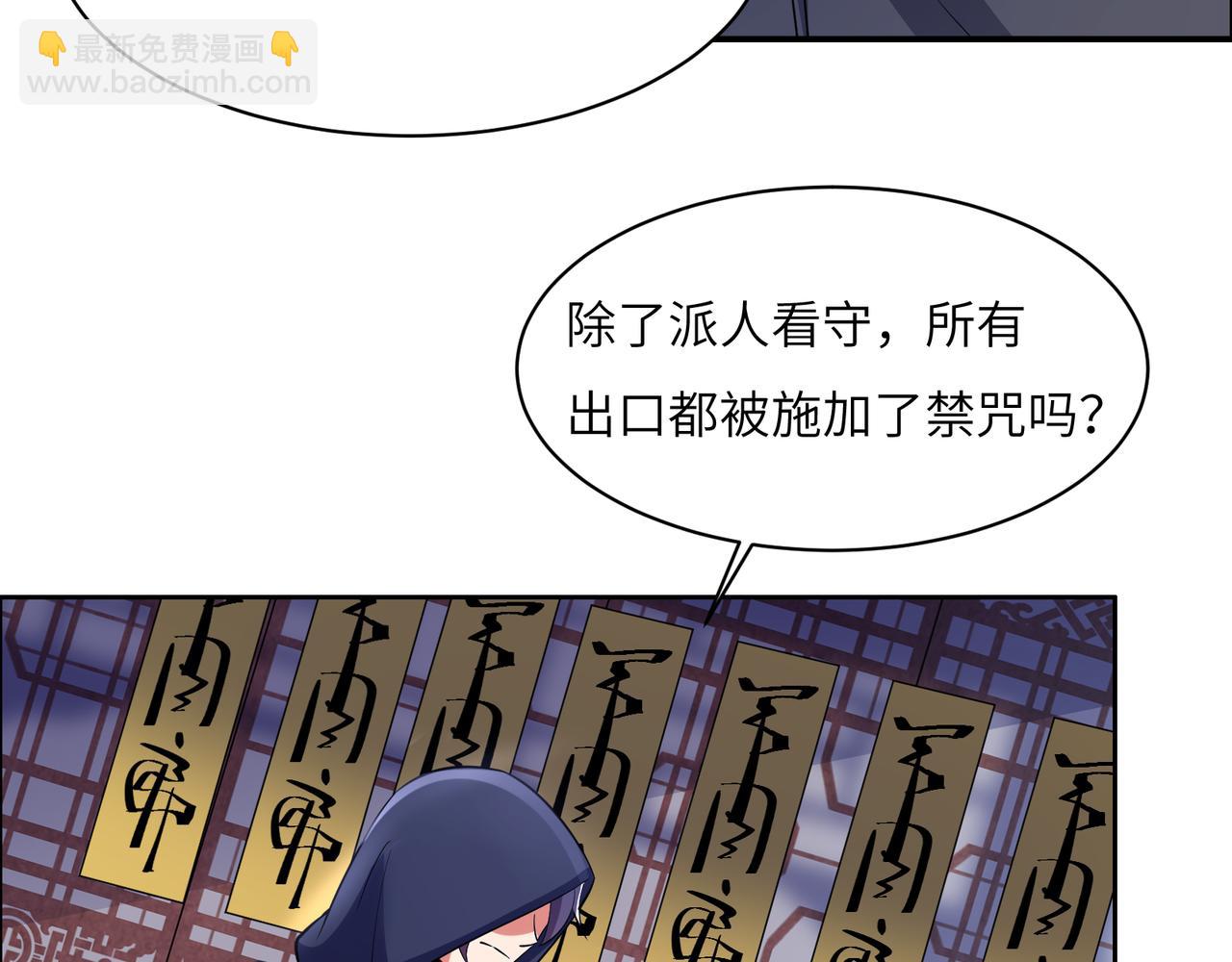 第121话 寄心血魔83
