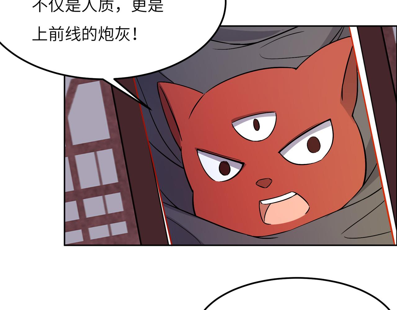 第121话 寄心血魔93