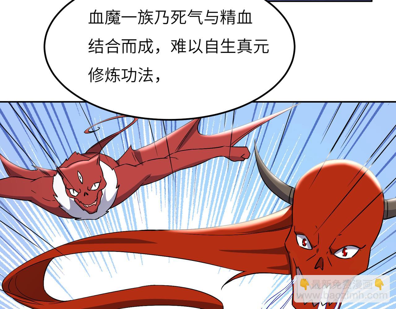 第121话 寄心血魔97