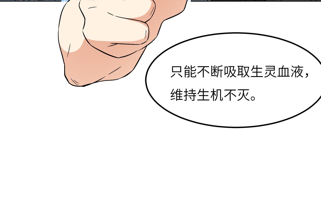 第121话 寄心血魔99