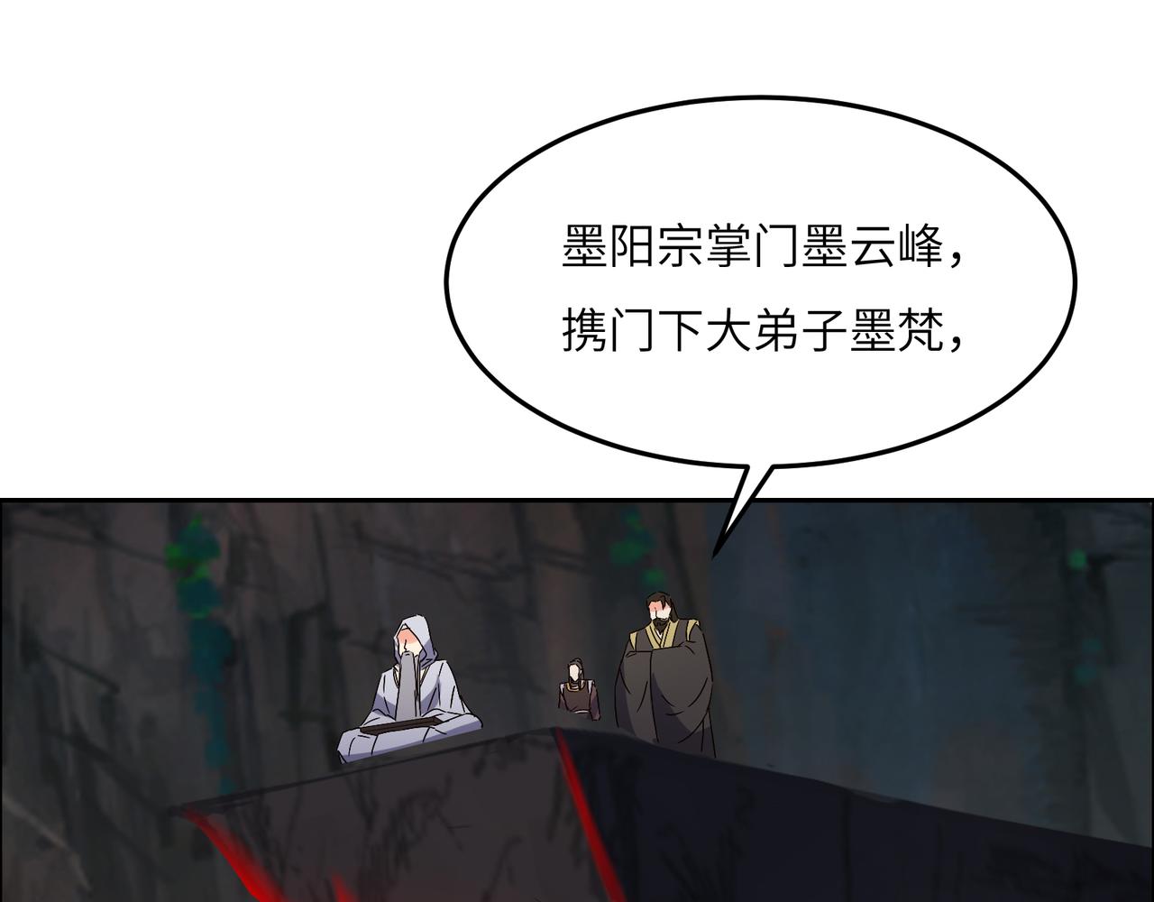 第124话 血祭炼丹104