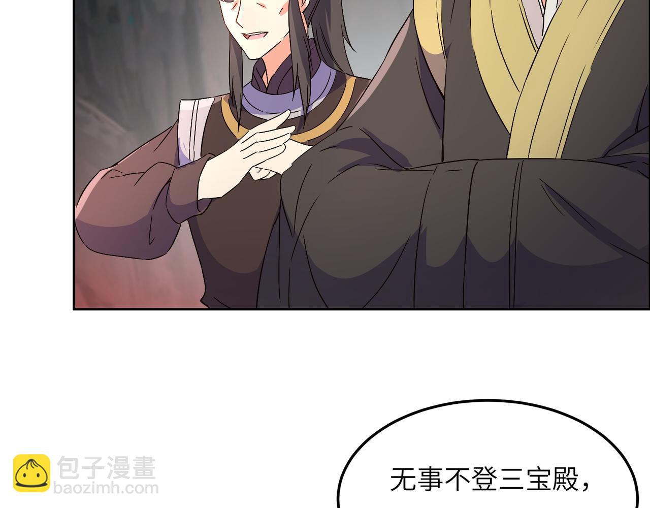 第124话 血祭炼丹106
