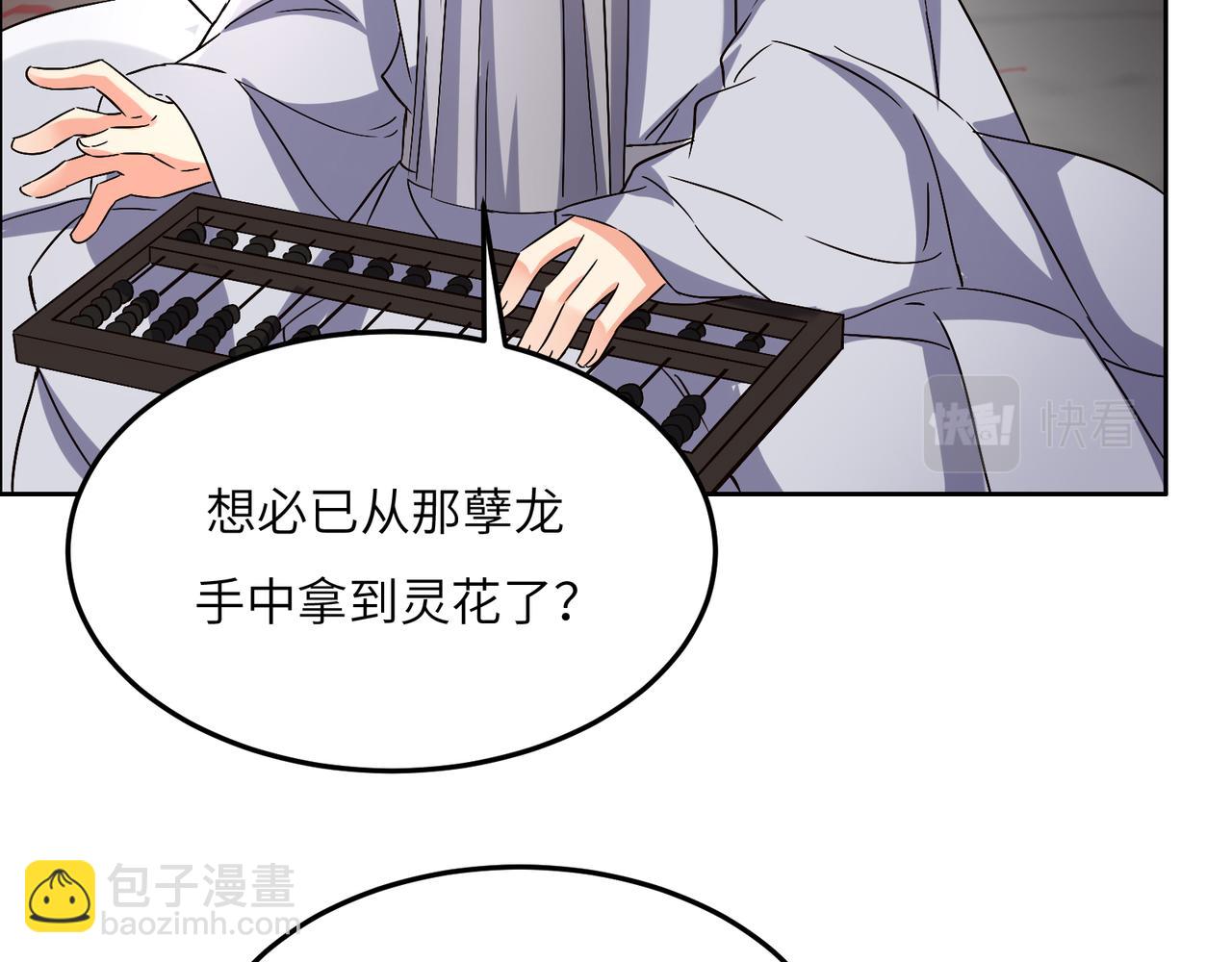 第124话 血祭炼丹108