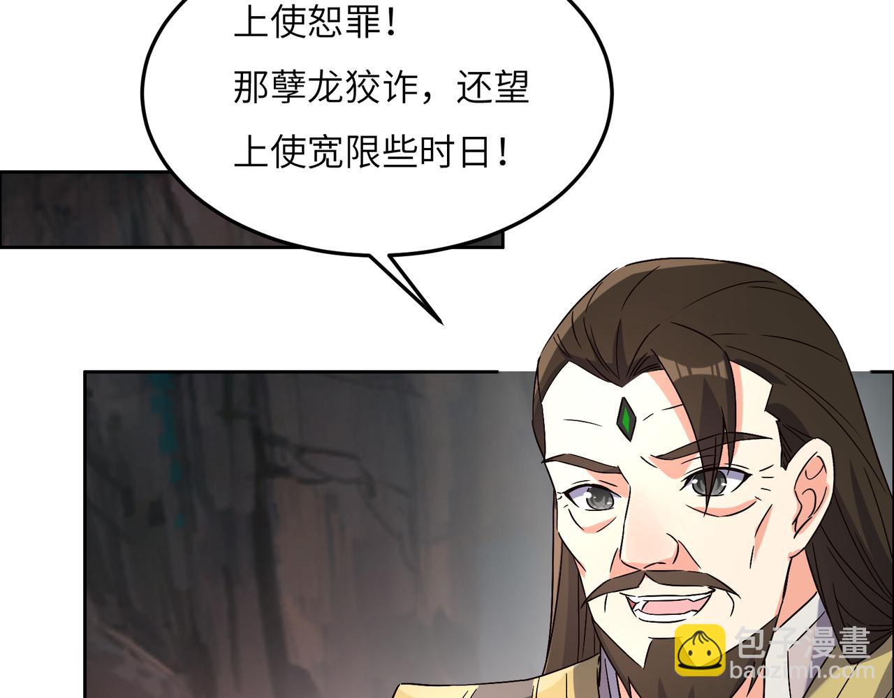 第124话 血祭炼丹109