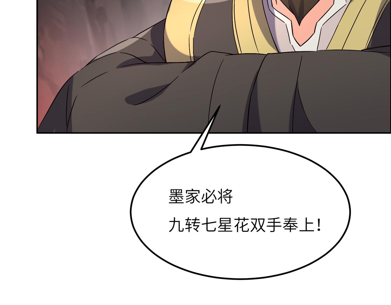 第124话 血祭炼丹110