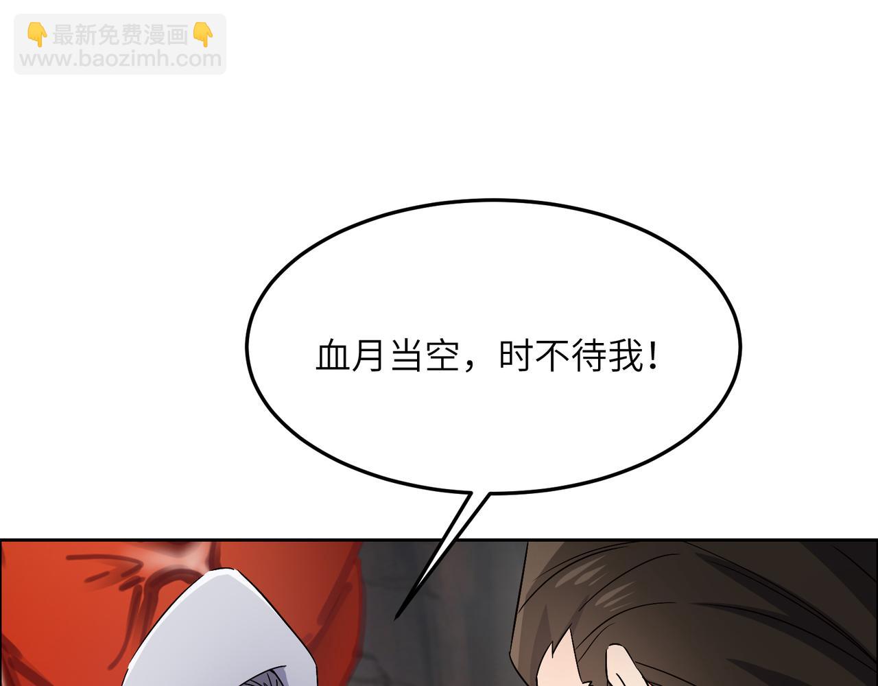 第124话 血祭炼丹117