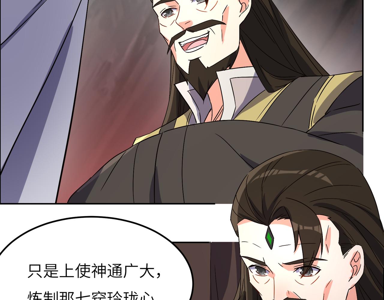 第124话 血祭炼丹121