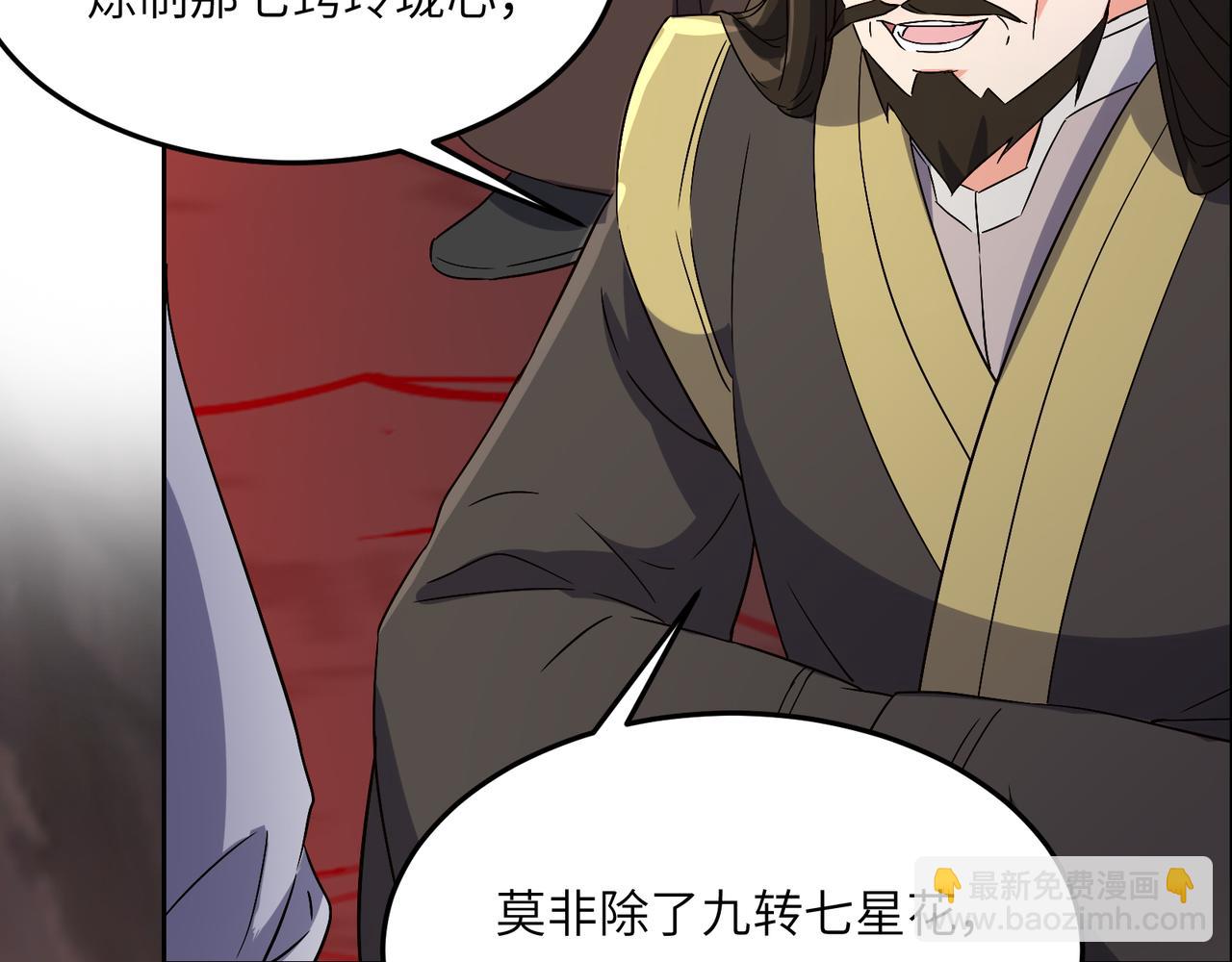 第124话 血祭炼丹122