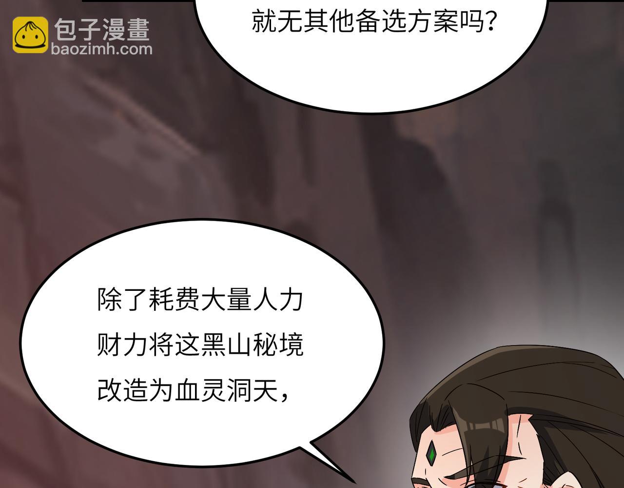 第124话 血祭炼丹123