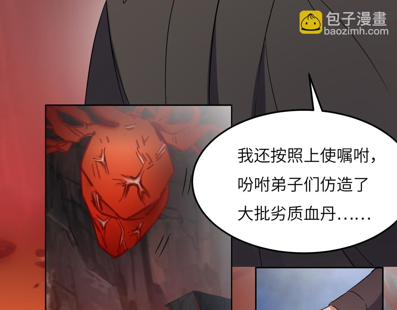 第124话 血祭炼丹125