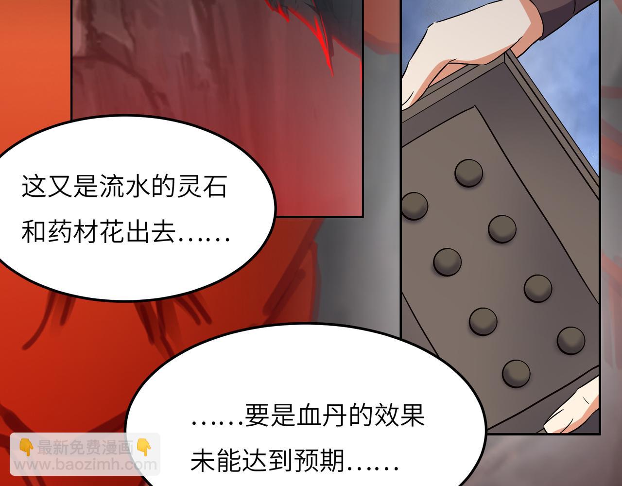 第124话 血祭炼丹126