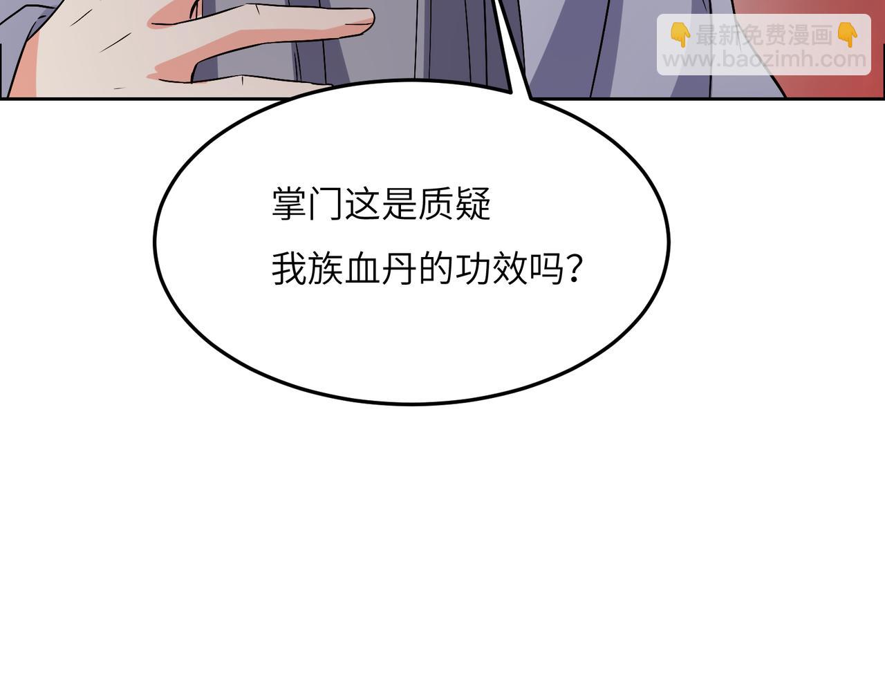 第124话 血祭炼丹129