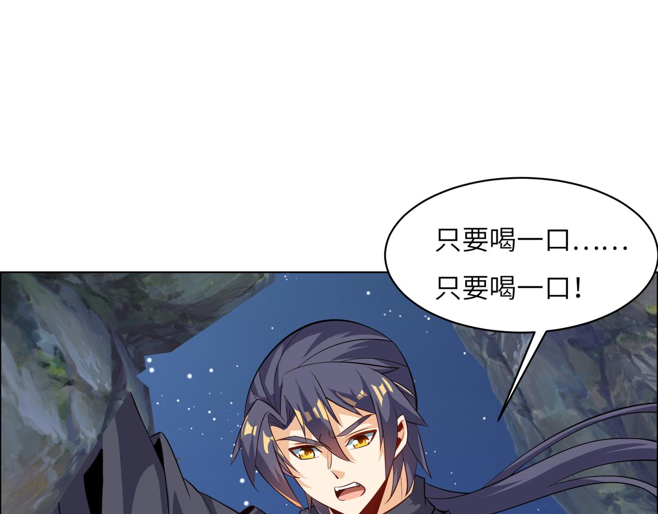 第124话 血祭炼丹2